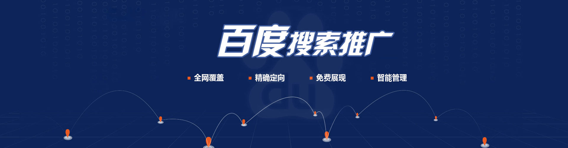 常山搜索开户返点