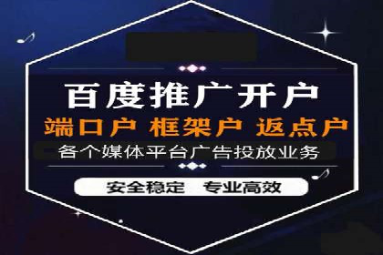 百度信息流广告开户成功案例集锦